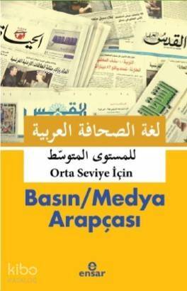 Basın / Medya Arapçası Orta - Seviye -İçin - العربية الصحافة لغة - 1