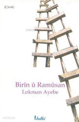 Birin u Ramusan - 1