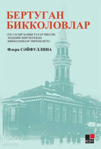 Birtugan Bikkolovlar Xx Gasır Başı Milli-medeni Cirliginde Bikkolovlar İşçenligiflera Seyfullina - 1