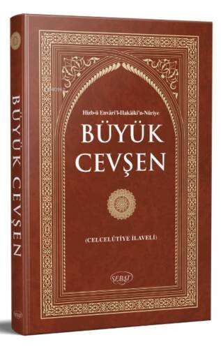 Büyük Cevşen Arapça Kolay Okunuşlu (Celcelutiye İlaveli);Hizb-ü Envari'l Hakaiki'n-Nuriye - 1