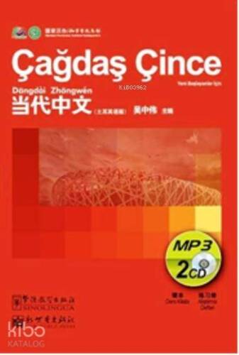 Çağdaş Çince MP3 CD - 2 CD - 1