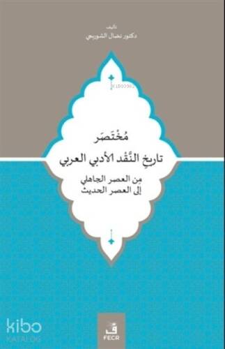 Cahiliye Döneminden Modern Döneme Kadar Muhtasar Arap Edebiyat Eleştiri Tarihi - 1