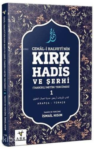 Cemal-i Halvetti'nin Kırk Hadis ve Şerhi-Tahkikli Metin Tercümesi 1 - 1