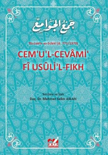 Cemu'l-Cevâmi fi Usûli'l-Fıkh - 1