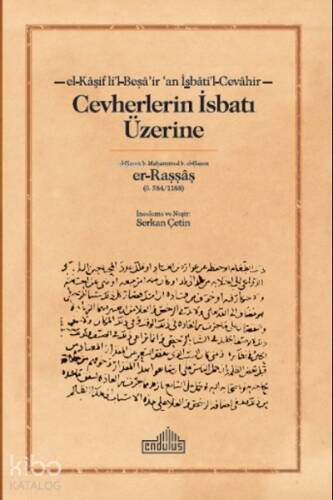 Cevherlerin İsbatı Üzerine ;-el-Kâşif li’l-Beṣâʾirʿan İsbâti’l-Cevâhir- - 1