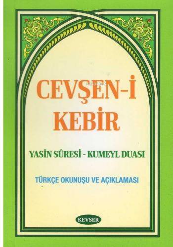 Cevşen-i Kebir - Türkçe Okunuşu ve Açıklaması - 1