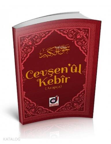 Cevşenü'l Kebir Arapça(Cep Boy) - 1