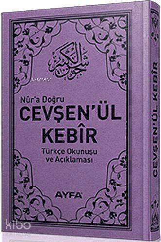 Cevşen'ül Kebir (Ayfa-037, Cep Boy) - 1