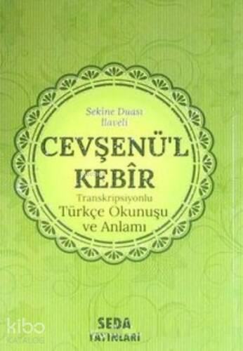 Cevşenü’l Kebir Transkripsiyonlu Türkçe Okunuşu ve Anlamı (Cep Boy,Kod.169) - 1