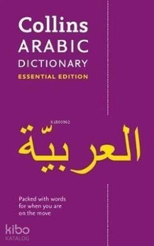 Collins Arabic Dictionary - Essential Edition - 1