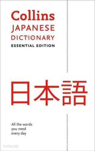 Collins Japanese Dictionary -Essential Edition- - 1