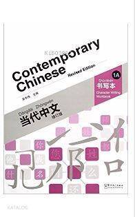 Contemporary Chinese 1 A Character Writing Workbook (revised) - 1