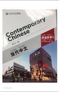 Contemporary Chinese 1 Reading Materials (revised) - 1