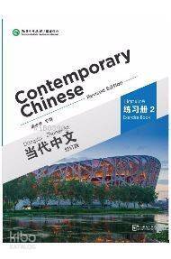 Contemporary Chinese 2 Exercise Book (revised) - 1