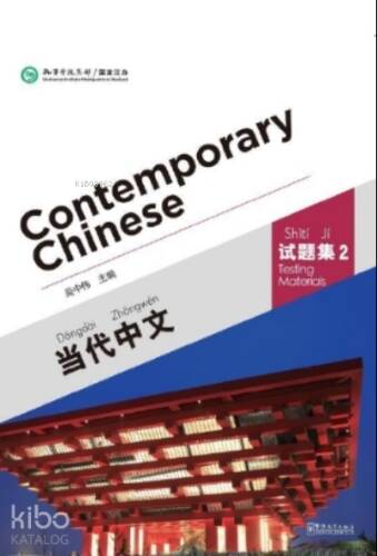 Contemporary Chinese 2 Testing Materials (Revised) - 1