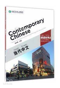 Contemporary Chinese 4 Reading Materials (revised) - 1