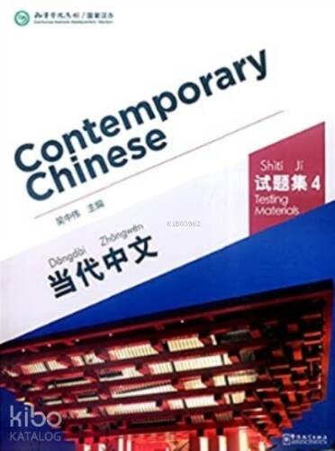 Contemporary Chinese 4 Testing Materials (Revised) - 1