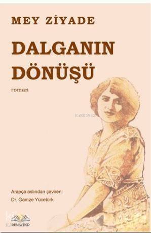 Dalganın Dönüşü - 1