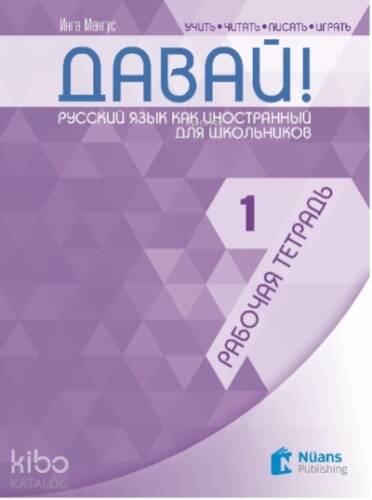 Davay! 1 (A1) Rabochaya tetrad' (Давай! 1 (A1) Рабочая тетрадь) Rusça Çalışma Kitabı - 1