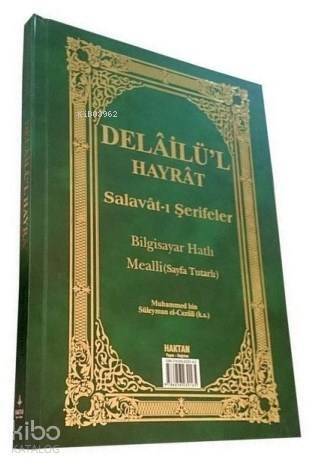 Delailü'l Hayrat - Salavat-ı Şerifler (Kod:H-27, Orta Boy); Bilgisayar hatlı, Mealli - 1