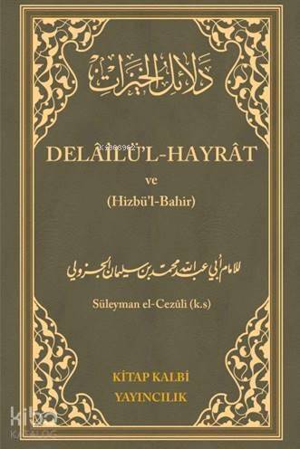 Delailü'l - Hayrat ve (Hizbü'l-Bahir) - 1