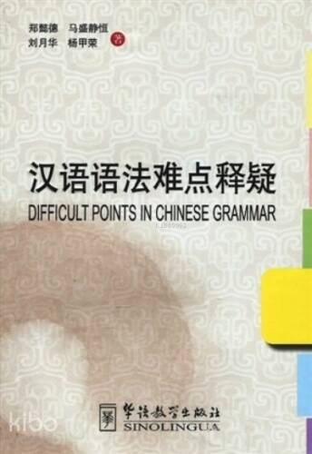 Difficult Points in Chinese Grammar - 1