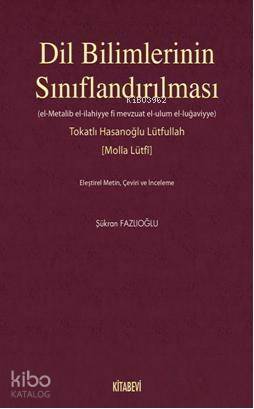 Dil Bilimlerinin Sınıflandırılması; (El- Metalib El- İlahiyye Fi Mevzuat El-ulum El- Lugaviyye) Eleştirel Metin ve İnceleme - 1