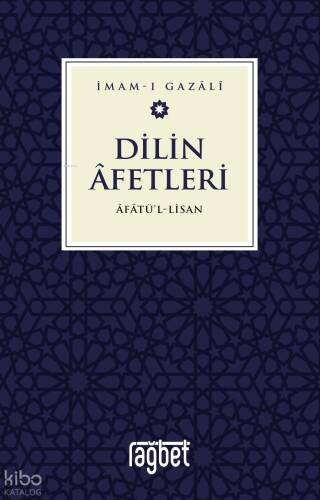 Dilin Afetleri – Afatül Lisan - 1