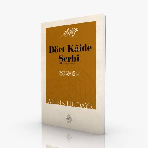 Dört Kâide Şerhi - 1