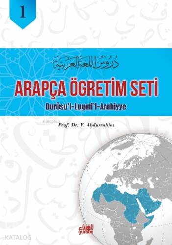 Durusul Lugatil Arabiyye 1.Cilt;Arapça Öğretim Seti - 1