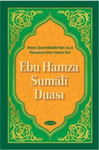 Ebu Hamza Sumali Duası - 1