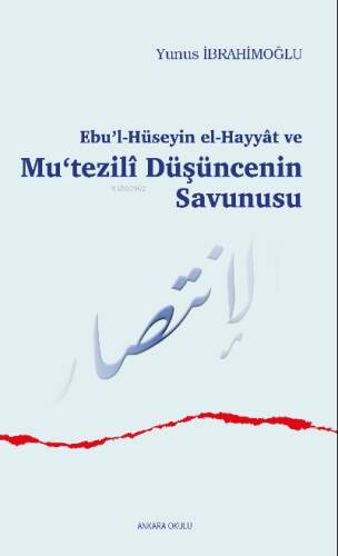 Ebu’l-Hüseyin el-Hayyât ve Mu‘tezilî Düşüncenin Savunusu - 1