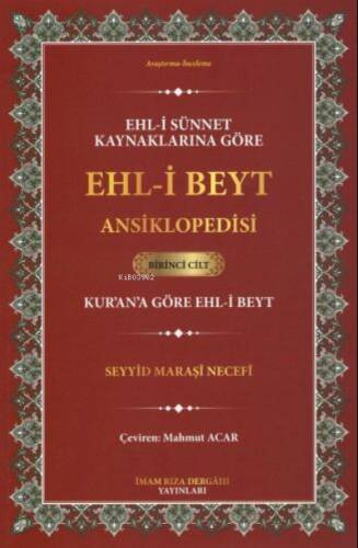 Ehl-i Beyt Ansiklopedisi - Birinci Cilt;Kur'an'a Göre Ehl-i Beyt - 1