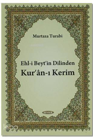 Ehl-i Beyt'in Dilinden Kur'an-ı Kerim - 1