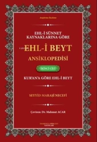 Ehl-i Sünnet Kaynaklarına Göre Ehl-i Beyt Ansiklopedisi Cilt. 2 ;(Kur'an'a Göre Ehl-i Beyt) - 1