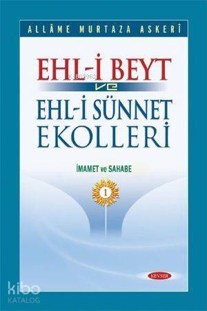 Ehli Beyt ve Ehlisünnet Ekolleri Cilt: 1 - 1