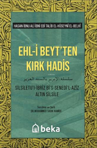 Ehli Beytten Kırk Hadis ;Silsiletül İbriz Bis Senedil Aziz - 1