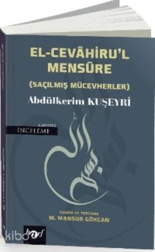 El-Cevahiru'l Mensure; Saçılmış Mücevherler - 1