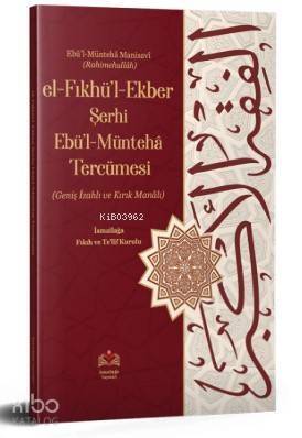 El Fıkhul Ekber Şerhi Ebul Münteha Tercümesi; Kırık Manalı - İzahlı - 1