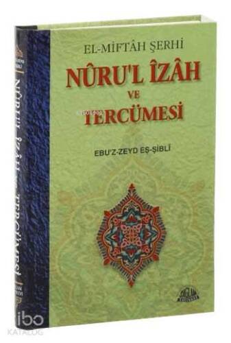 El-Miftah Şerhi - Nuru'l İzah ve Tercümesi - 1