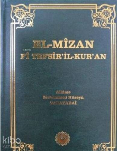 El Mizan Fi Tefsiril Kuran; 14. Cilt - 1