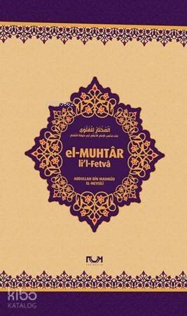 El-Muhtar li'l-Fetvâ - 1