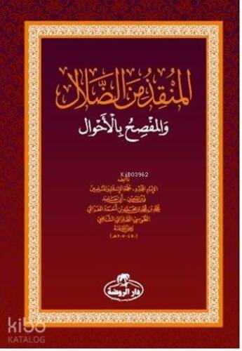 El Munkiz Mined'dalal / Delaletten Kurtuluş (Arapça) - المنقذ من الضلال والمفصح بلأحوال - 1