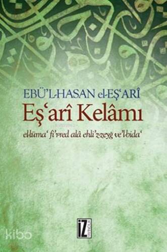 Eş'ari Kelami - 1