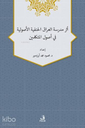 Eseru Medreseti’l-Iraki’l-Hanefiyye’l-Usuliyye fî Usuli’l-Mütekellimîn - 1