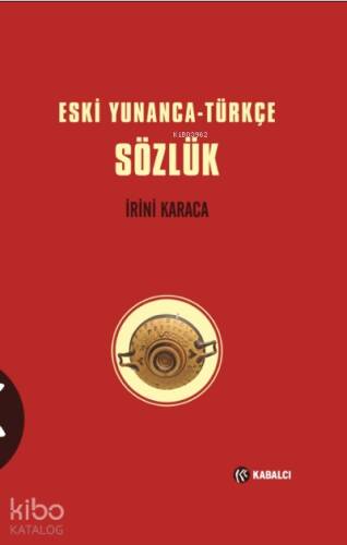 Eski Yunanca-Türkçe Sözlük (Sert kapak Ciltli) - 1