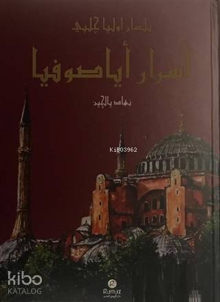 Esrar-ı Ayasofya bi-lisan-ı Evliya Çelebi - 1