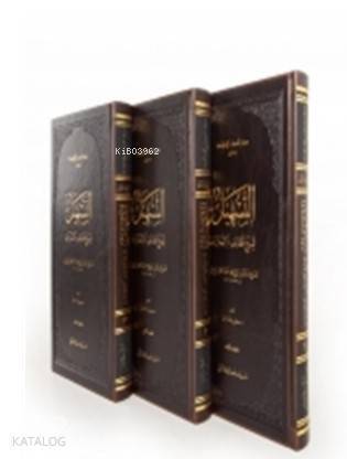 Et Teshil Şerhu Letaifil İşarat (3 Kitap) - 1