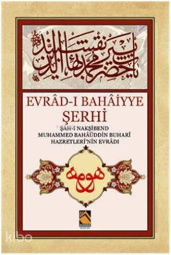 Evrad-ı Bahaiyye Şerhi - 1