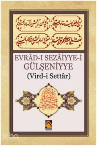 Evrad-ı Sezaiyye-i Gülşeniyye; Vird-i Settâr - 1